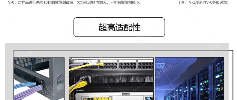 机柜刷