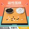 Conjunto Magnético de Tabuleiro de Go para Crianças, Go Magnético Dobrável e Gomoku (Cinco em Linha) Atacado, Peças Magnéticas de Gomoku Pretas e Brancas