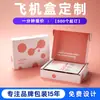 Caja de máquina voladora con impresión a color caja de embalaje para ropa interior personalizada caja de color impresión caja de cartón blanco embalaje de caja de regalo corrugado personalizado