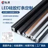 Tira de Luces LED con Funda de Silicona, Resistente a Altas Temperaturas, Ignífuga, Flexible, Manguera de Tira de Silicona para Canal de Luz Empotrado en Forma de U