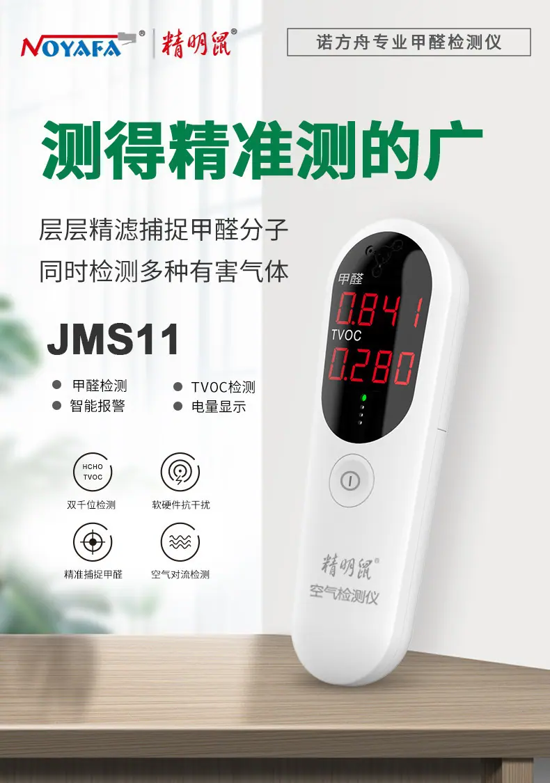 JMS11-中文详情_01.jpg