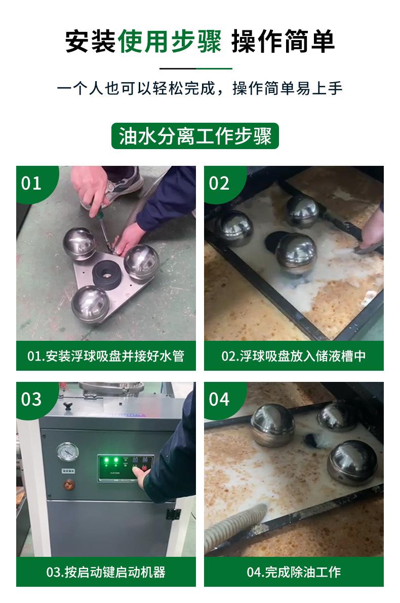 切削液过滤净化器详情页_09
