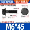Parafusos Sextavados com Flange Classe 10.9 Pretos Gb5787 Parafusos com Flange e Dentes M6M10-M16