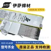 Electrodo de Soldadura de Acero de Bajo Carbono Esab Ok48.00/E7018 E7018-1H4R7018-G Acero de Baja Aleación Sueco 55.00