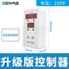 Caixa Elétrica de Controle de Temperatura Caixa de Controle Mecânico por Microcomputador Prensa Pneumática Sensor de Temperatura Contador Controlador de Temperatura Molde