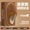 Pantuflas de Invierno 2026 para Mujer, Estilo Nuevo, para Casa, Interiores, Suela Gruesa, Felpa Cálida, con Acabado de Alta Gama