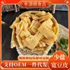 Pedaço de pele de feijão pele de feijão larga óleo de pele de feijão micro sal proteína carne soja pura carne artificial carne picante hot pot salada