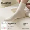 Calcetines de Algodón Puro para Mujer, Calcetines de Media Pantorrilla para Primavera y Otoño, Calcetines de Algodón Antibacteriano 10A con Aceite Esencial de Camelia de Color Sólido, Calcetines Elásticos para Mujer