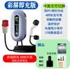 ¡Guau! Estándar Europeo 7kW/22kW Ningdian Fengshang Estación de Carga Carga Programada Pantalla Grande a Color CA Hogar Tranvía