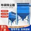 Equipo Personalizado Ecológico para Eliminación de Polvo, Colector de Polvo de Filtro de Bolsa de Pulso, Juego Completo para Tratamiento de Polvo en las Industrias Minera, de Materiales de Construcción y Química