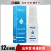 Xuan Zi Lan limpiador de utensilios spray limpiador de utensilios 20ml líquido limpiador productos para adultos mayoreo