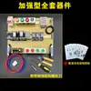 Placa de Fiação para Prática de Eletricista, Conjunto de Treinamento para Eletricista, Componentes de Equipamentos para Treinamento de Certificação, Dispositivos de Kit de Aprendizagem para Eletricista