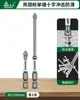 Taladro de Impacto Bosque Verde con Brocas Magnéticas Fuertes, Brocas Phillips, Juego de Destornilladores Ultra-Duros, Kit de Destornillador Eléctrico Antideslizante