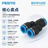 FESTO Conector Roscado de Conexión Rápida NPQE-Y-Q10-E-P10 Conector para Tubería Industrial Producto Original Genuino