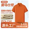 Roupas de Trabalho de Alta Qualidade para Educação e Treinamento Camisa Polo Impressão Personalizada com Logo Professor de Jardim de Infância Treinamento de Cuidados Infantis Manga Curta Uniforme Escolar Verão