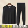 Conjunto de Roupa Íntima Térmica Masculina de Veludo Alemão Dupla Face para o Inverno, Espessado, Gerador de Calor, Conjunto de Camada Base de Proteção contra o Frio para Outono