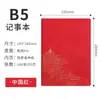 Cuaderno A5 Estilo Chino Cubierta de Cuero PU A6 Regalo de Oficina de Negocios Impresión de Logo Corporativo Cuaderno B5 Venta al por Mayor Tendencia Nacional