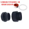 Accesorios para Barril Ton de IBC, Adaptador de Plástico para Barril Ton, Adaptador de Rosca Fina 62 a Rosca Gruesa, Conector de Plástico para Accesorios de Barril Ton