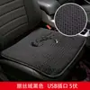 Cojín Calefactable para Asiento de Coche 12V 24V Calentado por Encendedor de Cigarrillos del Coche Cojín Eléctrico Calefactable para Asiento Cojín para Trasero USB Calefacción