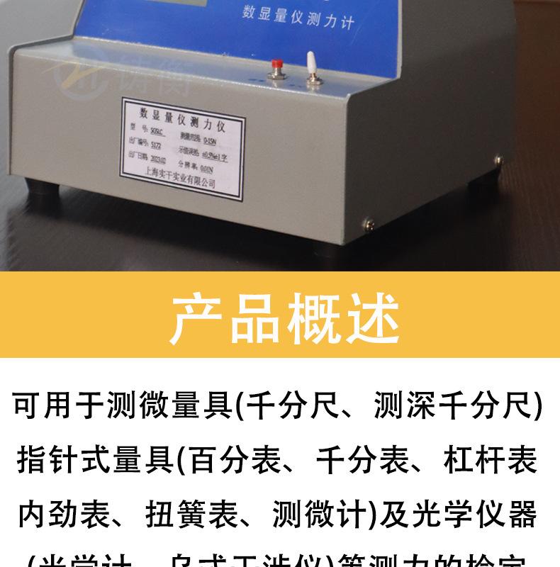 数显量仪测力计_04.jpg