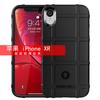 Capa de celular aplicável para iPhone X / XS Capa protetora Apple XS / X escudo resistente a quedas silicone macio fosco engrossado