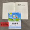 Libro de Trabajo para Primaria y Jardín de Niños Edición 24K Guizhou Guangdong 14 Páginas Portada de Dibujos Animados Cuadrícula Tianzi con Pinyin Chino