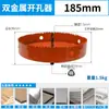 Broca bimetálica para madera para abrir agujeros en panel de yeso, para focos empotrados de 75 mm, para taladrar tuberías, juego de brocas para plástico PVC 7.5