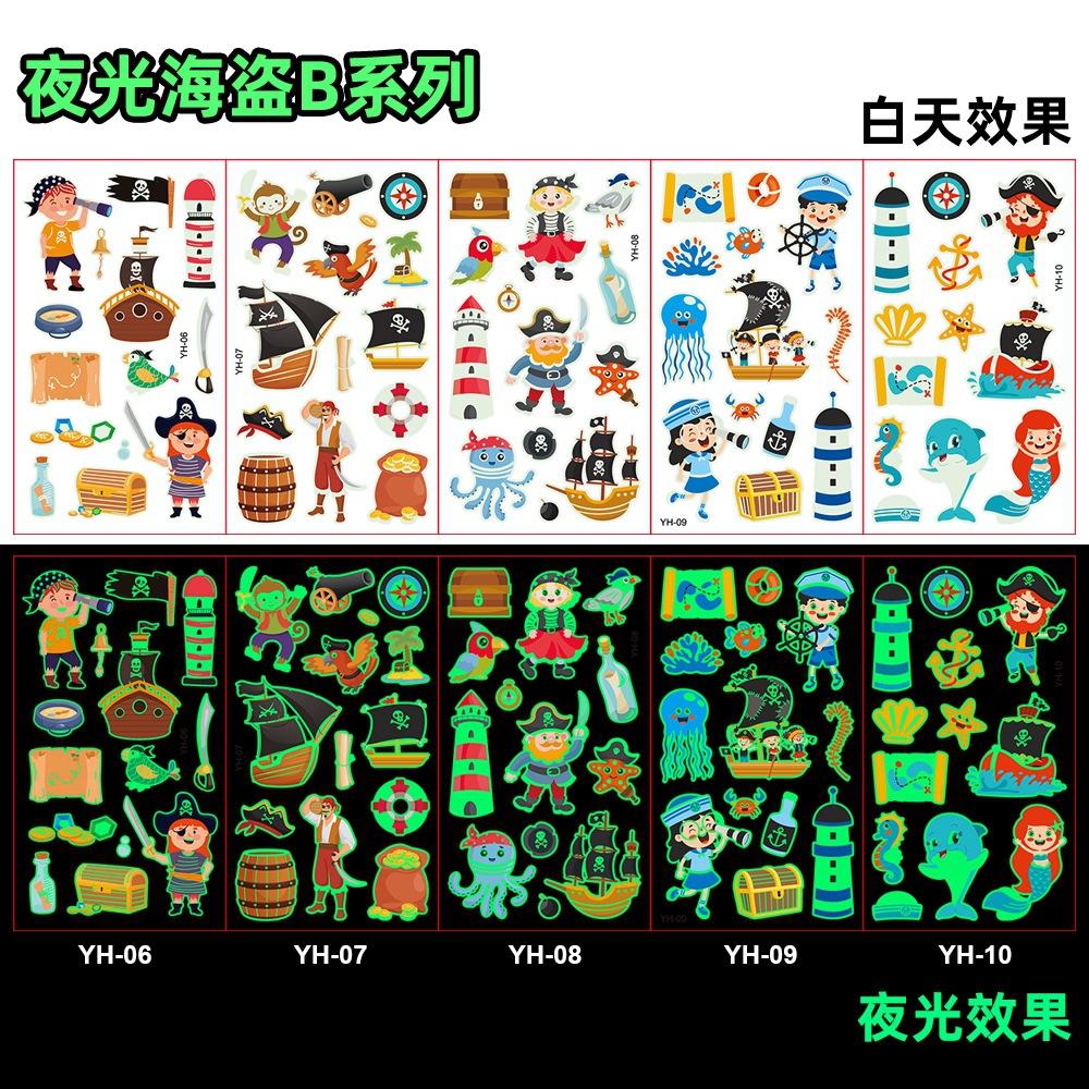 海盗