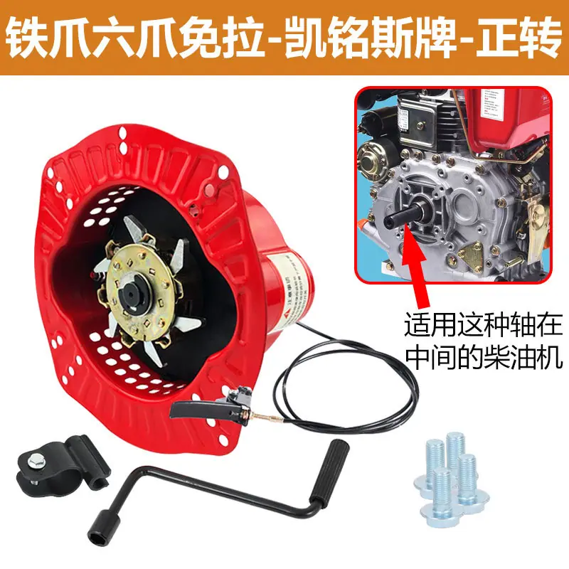 凯铭斯牌六爪