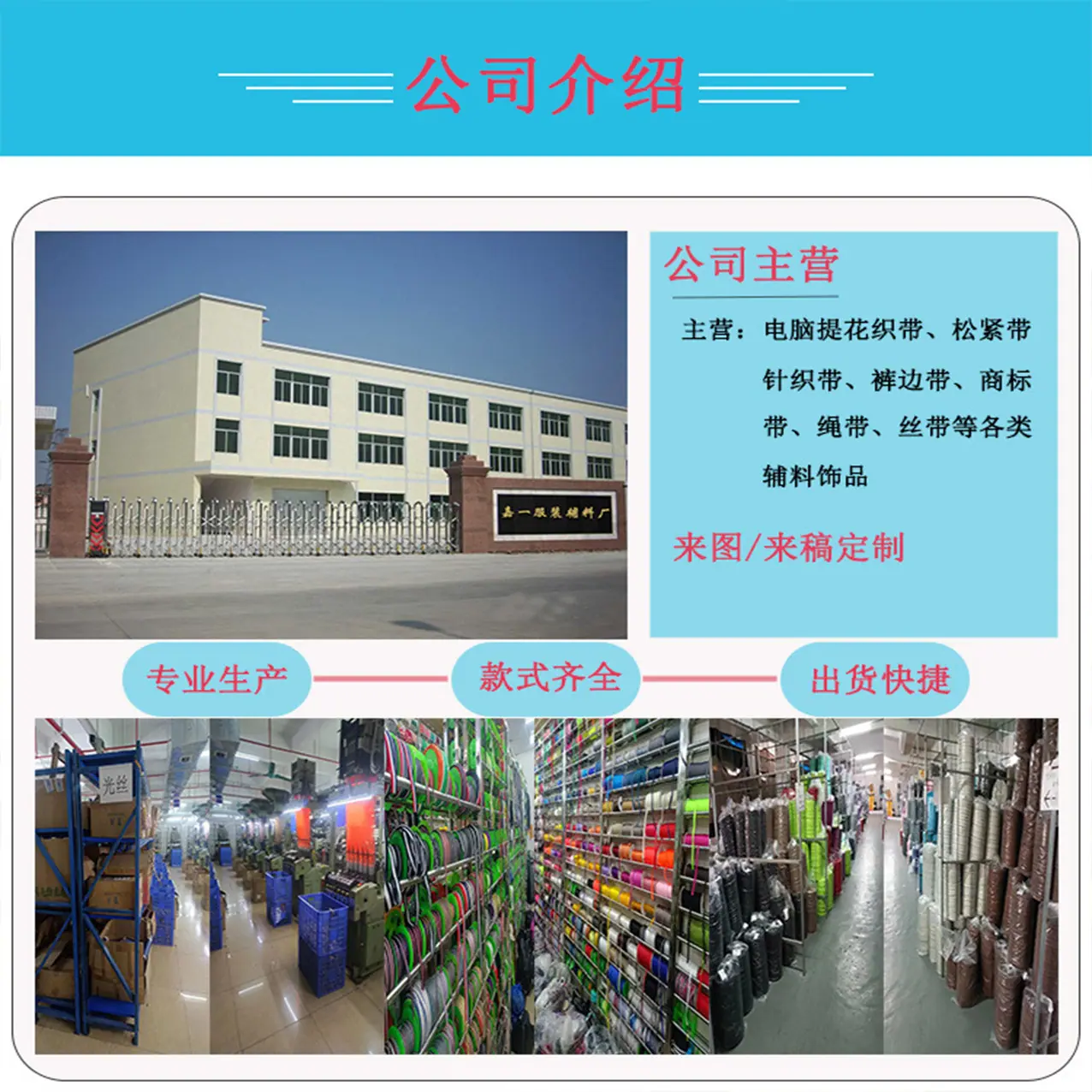 嘉一工厂