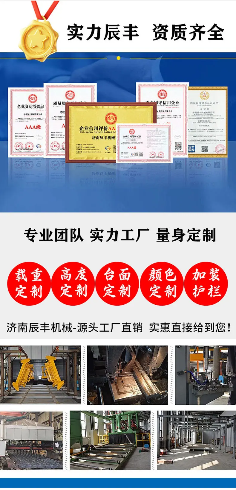 常规剪叉详情页_09