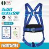 Cinturón de seguridad de cinco puntos de polipropileno azul para trabajos en altura, cinturón para trepar postes eléctricos, absorción de impactos anticaída para exteriores