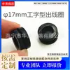 Anillo de Protección de Cable de Goma Negro de un Solo Lado Personalizado por el Fabricante, Tapón a Prueba de Polvo para Entrada y Salida de Cable de Caja Eléctrica, Certificado Rohs