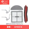 Accesorios Compatibles Wanchuang para Aspiradora Roborock Q10X5 /Q10Pf/Q8Max Pro: Cepillo Lateral, Cepillo Rodillo, Mopa