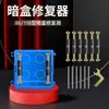 86 Reparador de Caja Inferior Interruptor Enchufe Herramienta Eléctrica Doméstica Caja Empotrada Reparación Caja de Conexiones Fijador de Enchufe Universal