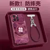 Cordón de trébol de cuatro hojas dorado apto para funda de teléfono Apple 18pm accesorios iPhone17 soporte 15 textura de cuero 16 mujer
