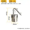 Equipo Pequeño para Elaboración Casera de Baijiu, Moonshine y Bebidas Destiladas, Destilador de Acero Inoxidable