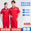Ropa de Trabajo de Protección Laboral de Verano Manga Larga y Corta Sección Delgada Resistente al Desgaste Tira Reflectante Parte Superior Taller de Reparación de Maquinaria Uniforme de Fábrica Ropa de Trabajo Ropa de Protección Laboral