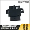 El controlador de bomba de aceite 4F0906093L es adecuado para Audi A6LC6 05-12 A4B601-09 Seat