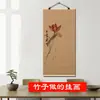 Nuevo Pod de Loto Chino Tejido de Bambú Pintura Colgante Zen Retro Libélula Semilla de Loto Ruyi Mural Pintura Decorativa de Entrada Cortina Colgante de Escrituras Budistas