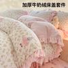 Juego de Cuatro Piezas de Cama de Terciopelo de Leche Cálido Engrosado de Invierno Funda de Edredón de Felpa de Dibujos Animados Ropa de Cama Cubierta de Cama Juego de Tres Piezas de Cama Sábanas