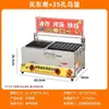 Máquina Parrilla para Comida de Puesto, Máquina para Salchichas Crujientes, Máquina Oden, Combo Freidora de Almidón a Gas, Estufa de Gas Comercial