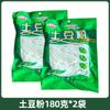 Bolsa de Polvo de Papa Fideos Vermicelli Olla Caliente Picante Fideos de Arroz para Olla Caliente Papa Auténtica en Cazuela de Barro Polvo de Papa Polvo Húmedo