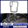 Adecuado para modelos Jeep Wrangler 18, Accesorios Decorativos para el Marco del Palanca de Cambios de la Consola Central de ABS