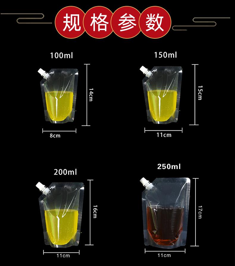 吸嘴袋详情2.png