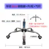 Accesorios para Silla Giratoria Hengkang Base de Patas Gruesas para Silla Base de Cinco Estrellas Galvanizada Base para Silla de Ordenador Acero Duradero