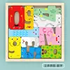 Quebra-cabeça 3D de madeira criativo de desenho animado Tetris animal de mão blocos de construção Transporte