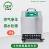 Fábrica de desinfección con ozono Baifeng, taller de grado diez mil, máquina de desinfección con ozono, fábrica de alimentos, generador de ozono móvil para desinfección