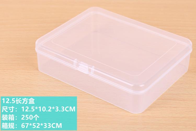 长方盒 12.5cm.jpg