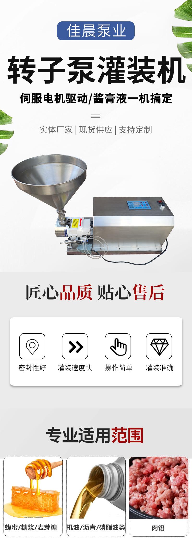 灌装机详情_01.jpg